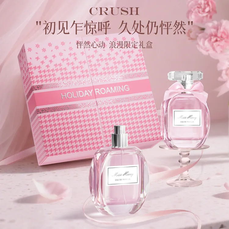 花漾甜心淡雅时尚粉色女士香氛 花香调清新持久留香  高贵礼盒装