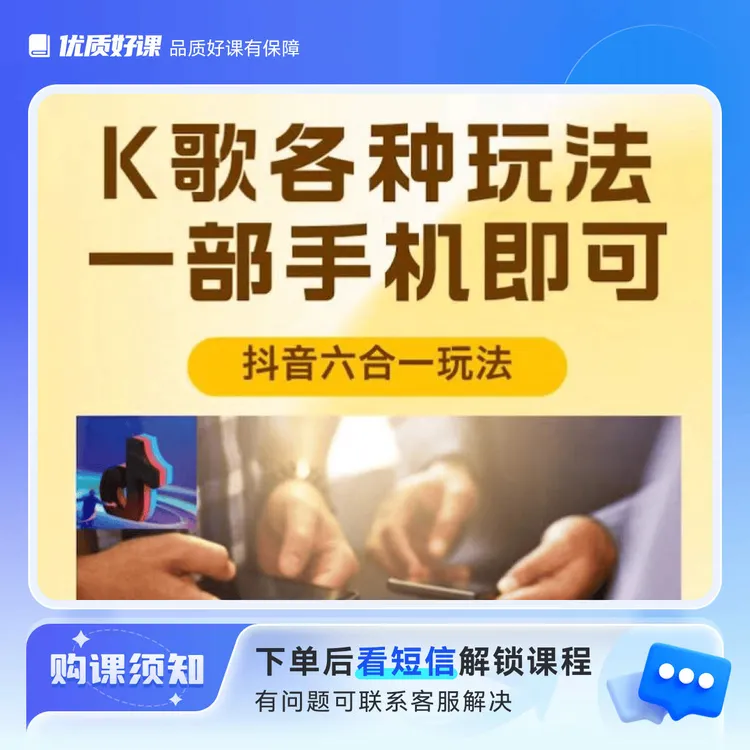 如意抖店六合一（全民+KTV+抖音K歌+动漫+画小人+基础）