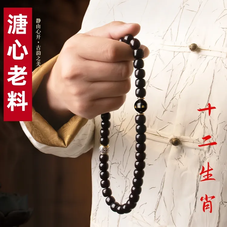 十二生肖双圈手串溏心老料菩提手串高油高密沉水男女士手串文玩
