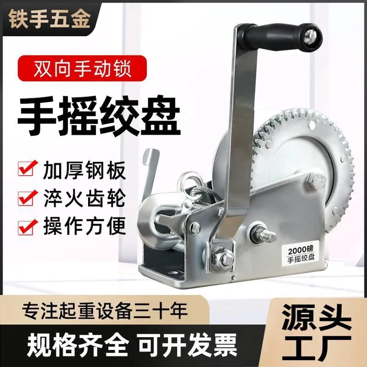 手摇绞盘钢丝绳自锁手动家用卷扬手摇小型提升机牵引吊机手动葫芦