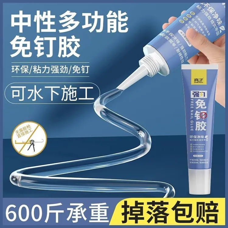 免钉胶玻璃胶防霉防水代钉胶万能强力胶免打孔结构胶瓷砖粘墙面胶