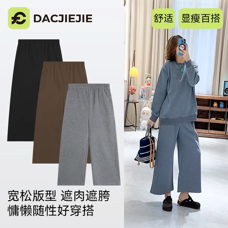 【九分休闲裤】秋季新款时尚宽松显瘦百搭遮肉慵懒女士随性裤子简约