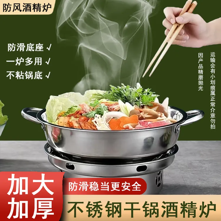 加大加厚防风固体酒精炉家用干锅家具饭店专用炉商用小火锅锅仔锅