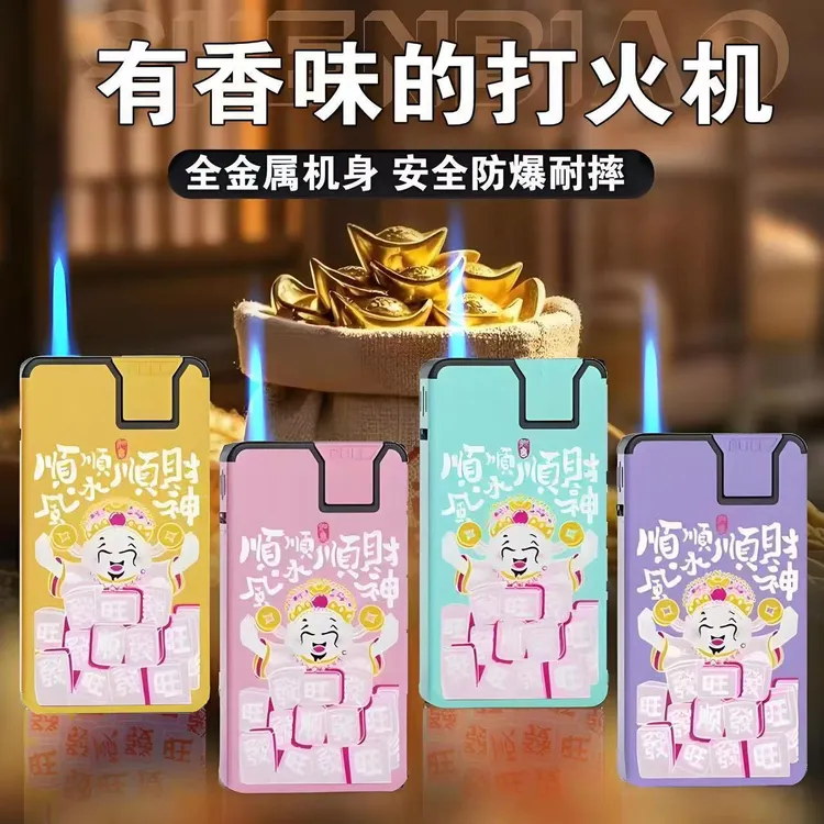 【自带香水味】新款小财神金属蓝焰直冲可充气防风打火机送礼物卡通
