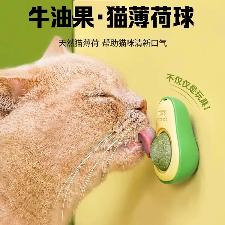牛油果猫薄荷球猫玩具自嗨解闷猫咪猫草球幼猫逗猫棒猫咪用品大全