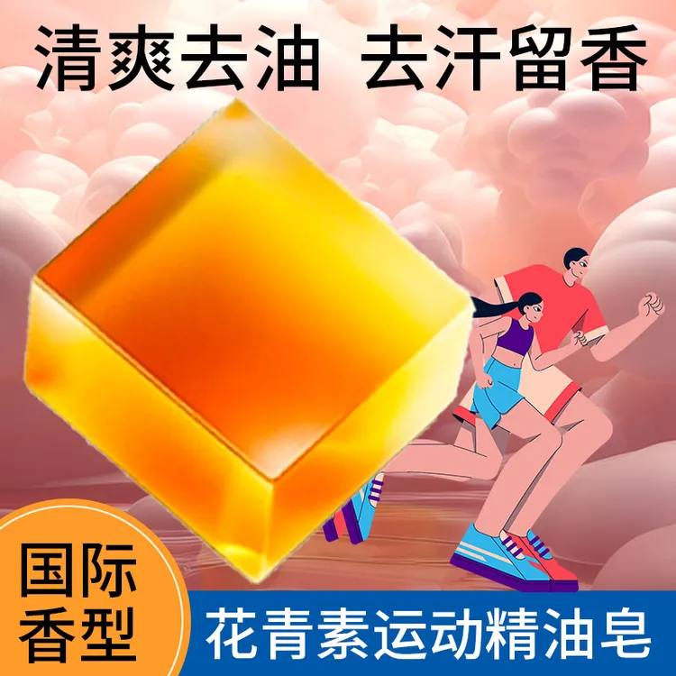 花青素国际香男女香皂除螨控油抗氧化抗自由基洗脸沐浴手工精油皂
