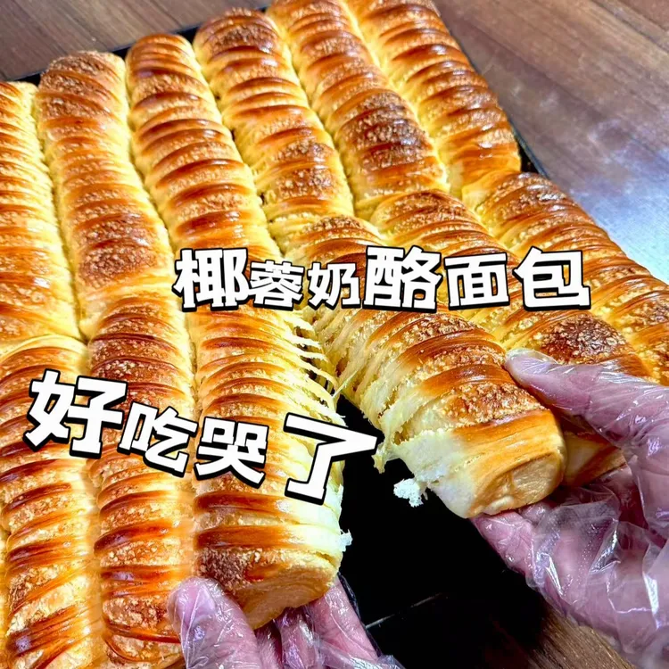 2斤净重】椰蓉奶酪面包毛毛虫排包零食糕点代餐早餐面包新鲜出炉