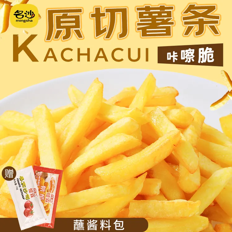  名沙原味/蜂蜜黄油味薯条20g*8包独立小包装