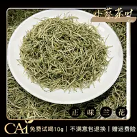 CAI/CAI2025新黄茶  踏雪空谷幽兰  兰花香  奶香型  正味兰花茶