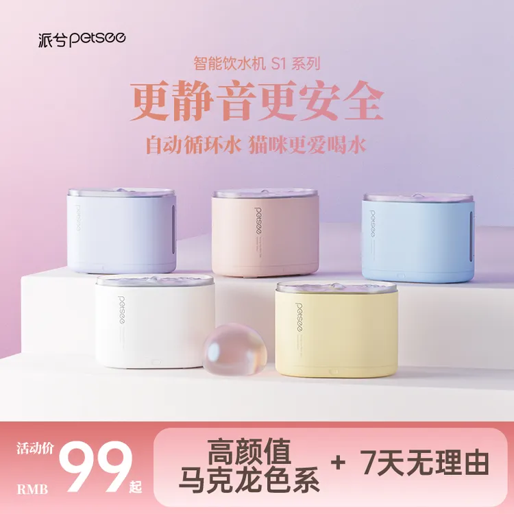 双11【马卡龙无线静音】派兮猫咪狗宠物智能饮水机自动循环水不插电