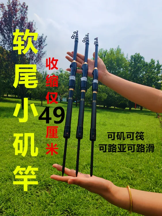 新款软尾小矶竿高灵敏超细短节伸缩钓鱼竿轻量远投岸筏竿矶竿套装