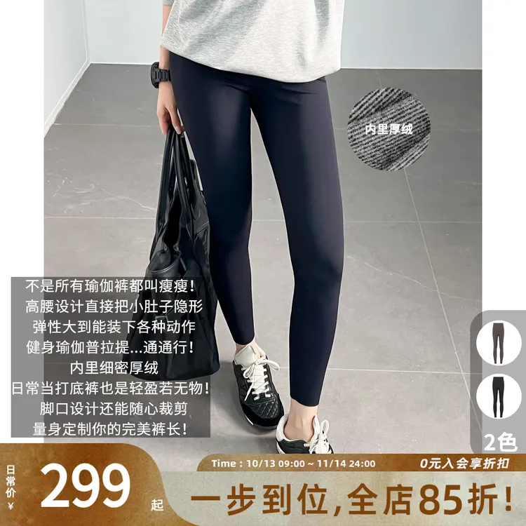 A美洋MEIYANG 瘦瘦瑜伽裤【商场同款】厚绒保暖可裁剪打底裤-周三