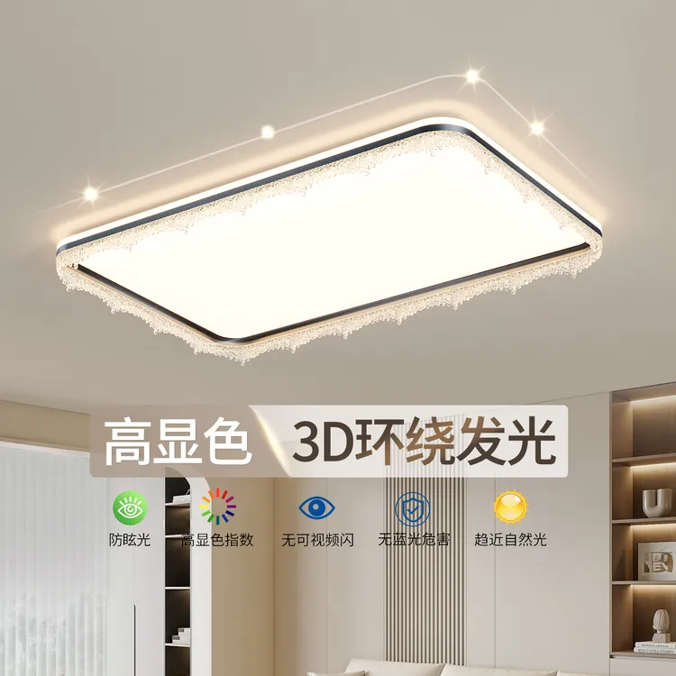 大观园客厅吸顶灯轻奢简约高级感长方形大厅灯具主卧室护眼灯293I