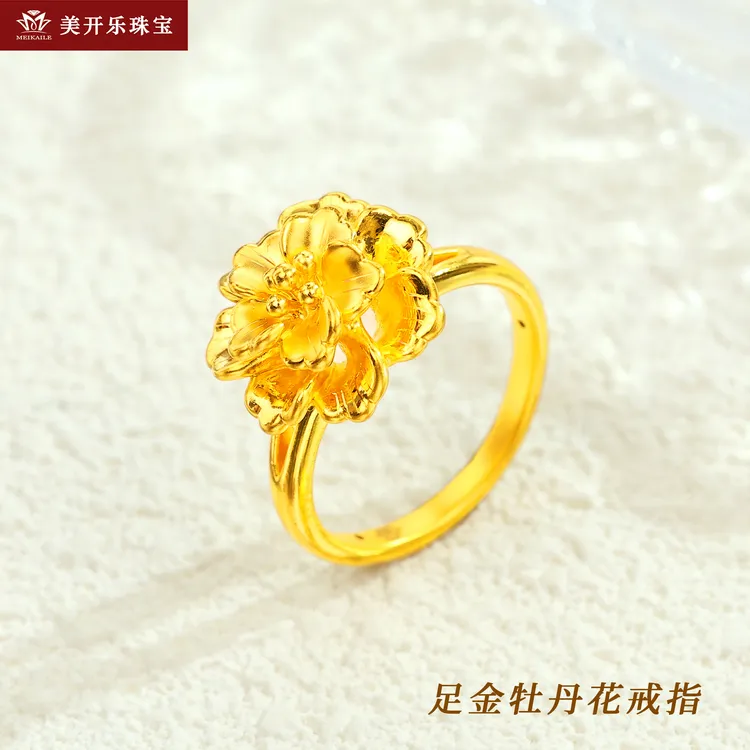 3024美开乐牡丹花黄金戒指两克足金999首饰经典轻奢生日礼物求婚