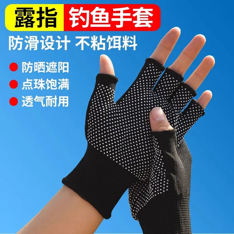 钓鱼手套专用不沾饵料露三指二指全指防刺防水路亚男飞磕防钩防晒