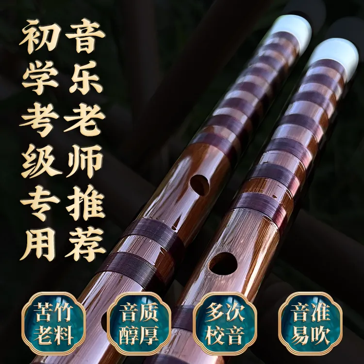 中国古典新款专业级演奏笛子精品推荐厂家直销初学有基础都材质