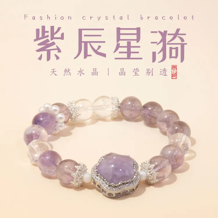 水晶手串紫水晶珠串水晶手链手串女款串珠上等纯天然真正水晶手串