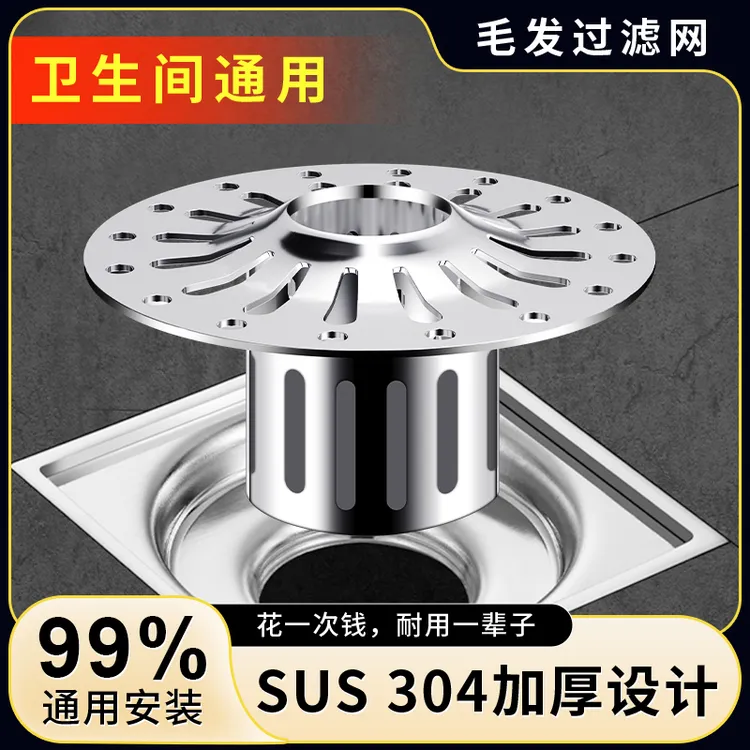 贺尚圆形地漏盖卫生间地漏芯防虫过滤网防堵地漏卫生间浴室防堵塞