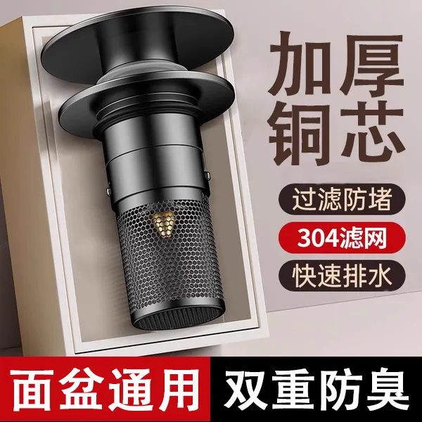 洗手盆漏水塞按压式弹跳芯面盆通用洗脸盆下水器配件防头发过滤网