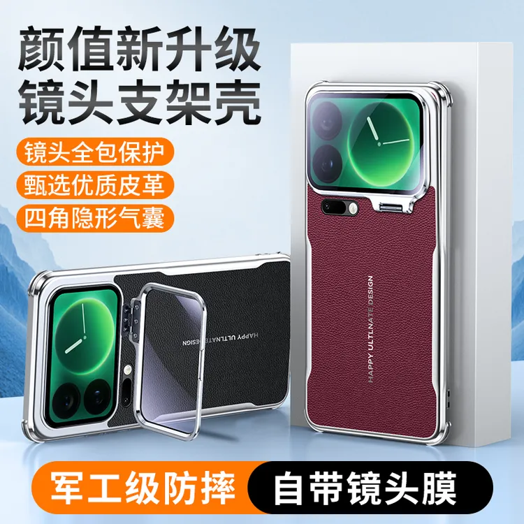 合金镜头支架适用小米17pro/17Promax手机壳素皮高端创意全包防摔