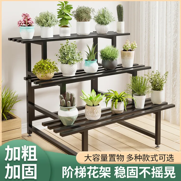 花架阳台落地式客厅简约现代铁艺多肉盆架子多层不锈钢阶梯置物架
