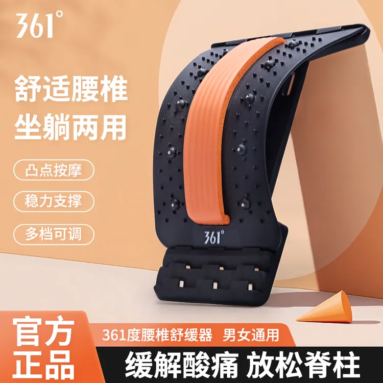 361°顶腰板脊椎矫正器腰部按摩仪器腰椎舒缓靠垫牵引拉伸托举垫腰