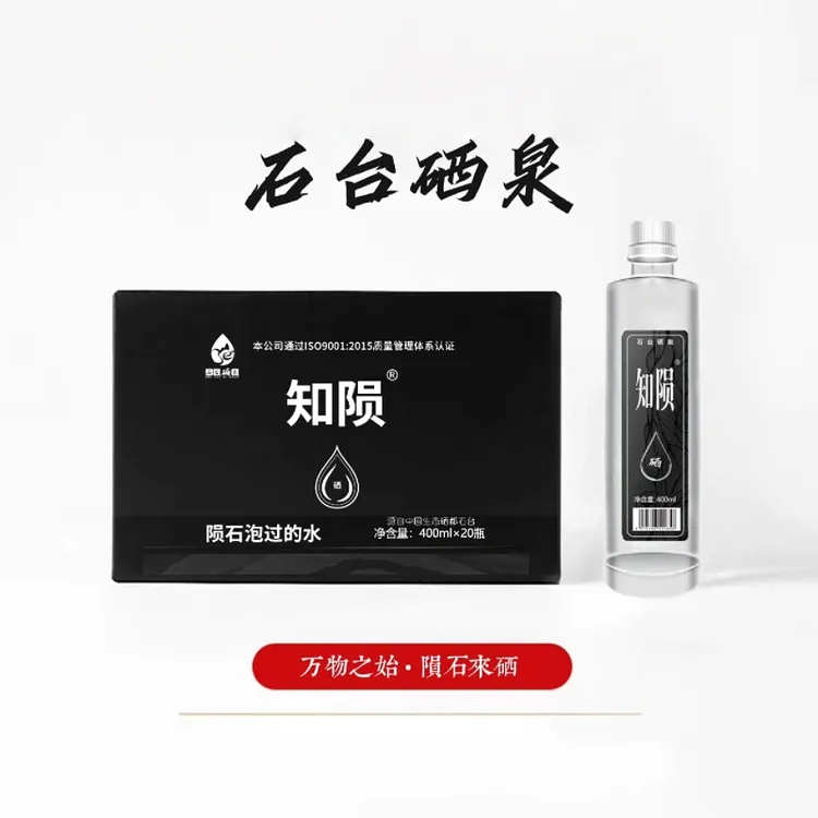 石台硒水 天然含硒山泉水高端商务用水弱碱饮用硒都石台400ml*20