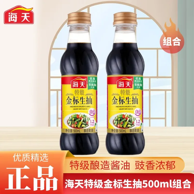 海天酱油特级金标生抽500ml*瓶特级酱油炒菜凉拌白灼汁蒸鱼调味品