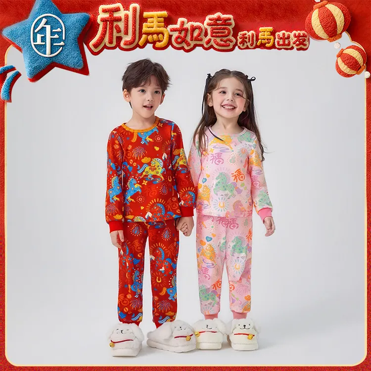【盛世跃马家居服套装】童装家居服男女童居家内衣秋衣秋裤睡衣长裤