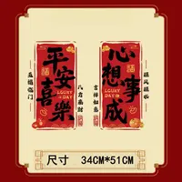 【洛洛专属】平安喜乐窗花静电贴装饰品橱窗玻璃新家装饰