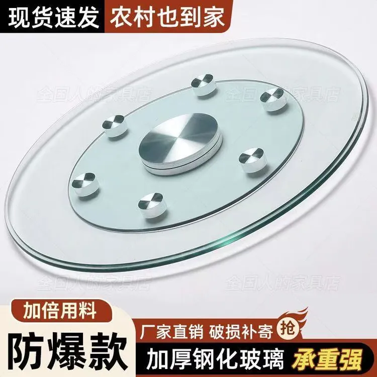 玻璃转盘圆桌钢化玻璃圆桌面旋转辅助轮转台饭店底座餐桌防爆家用