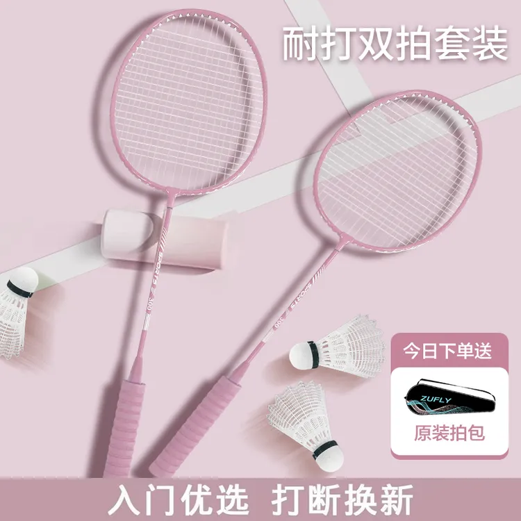 羽毛球拍正品双拍耐打耐用型成人套装学生专用超轻训练初学男女