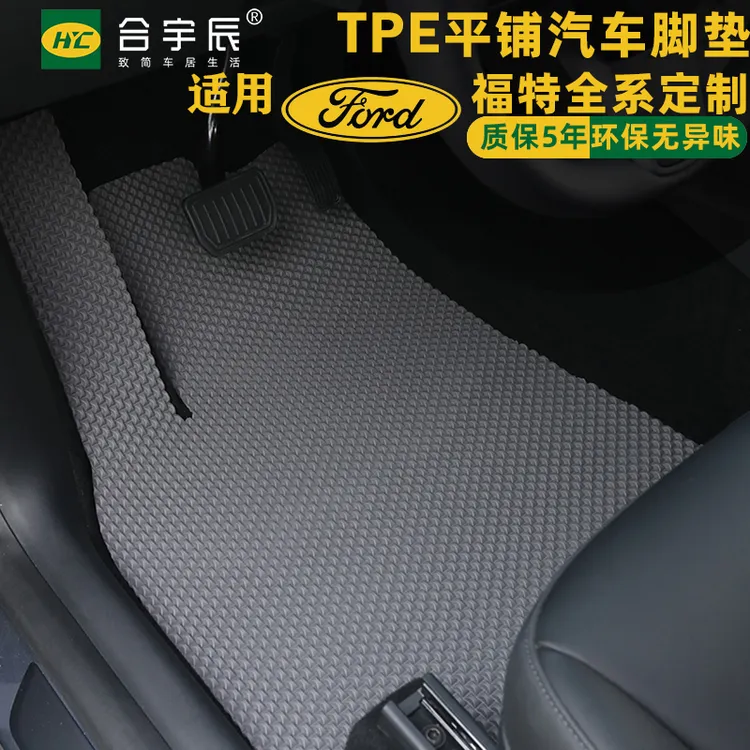 适用于福特TPE车脚垫探险者蒙迪欧福克斯锐界锐际领裕领界撼路者