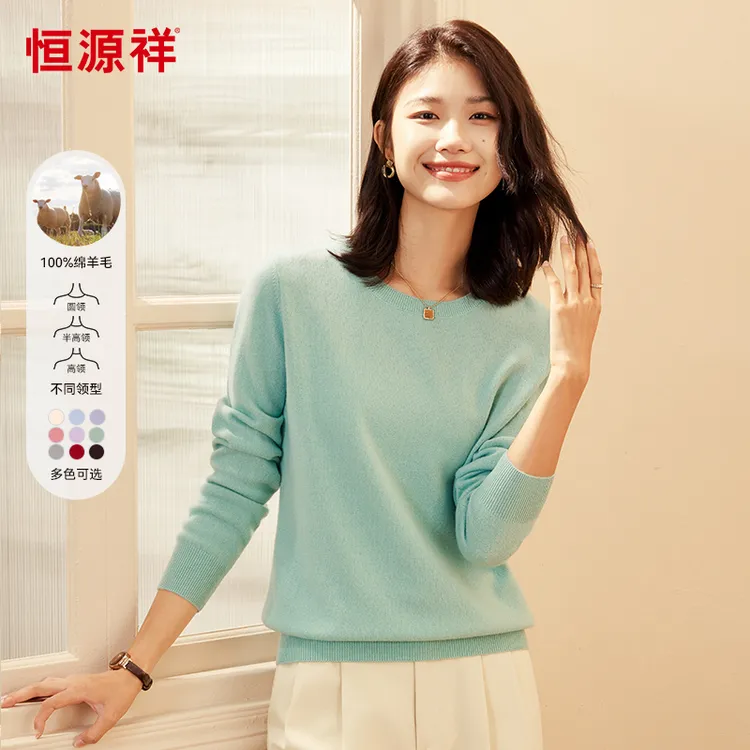 【100%绵羊毛】恒源祥春秋常规款纯色针织羊毛衫女套头上衣流光风