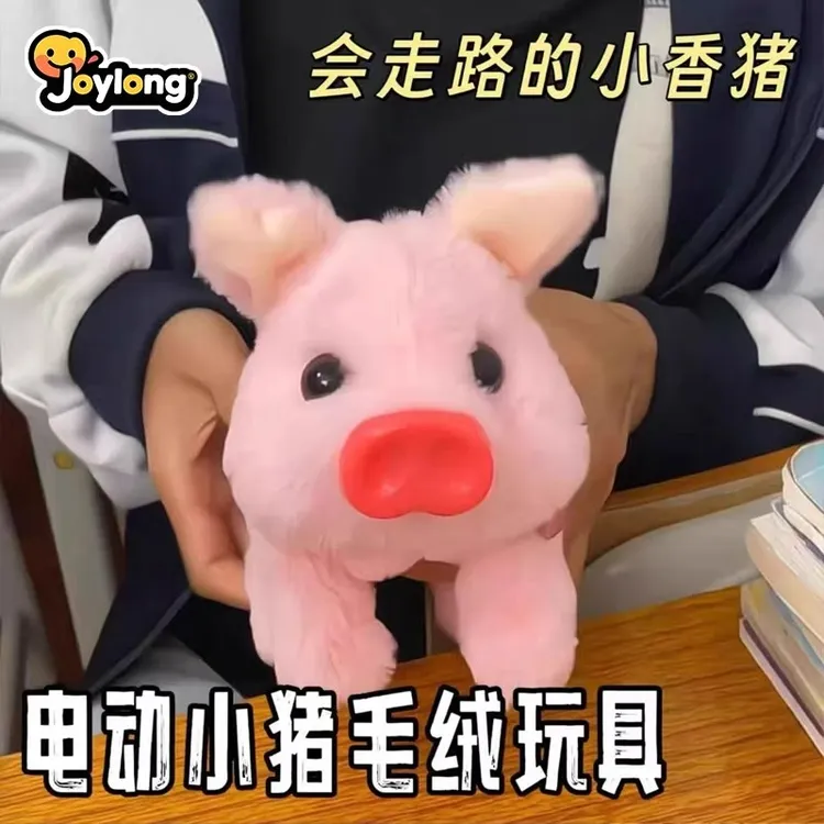 粉色小猪毛绒玩具电动宠物会走会叫可爱礼物仿真动物儿童呆萌玩偶
