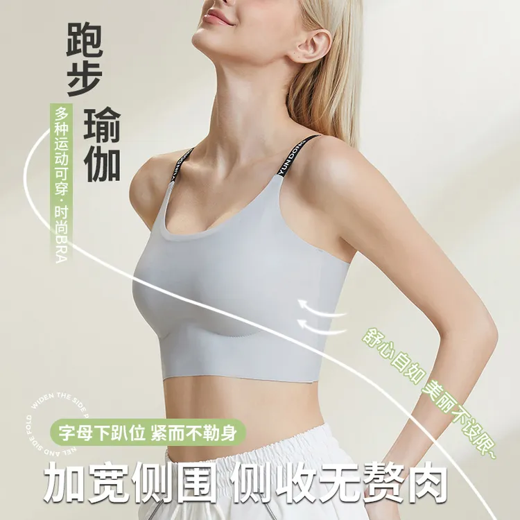 丽吻运动瑜伽一体式无痕裸感吊带背心防震跑步外穿果冻内衣美背