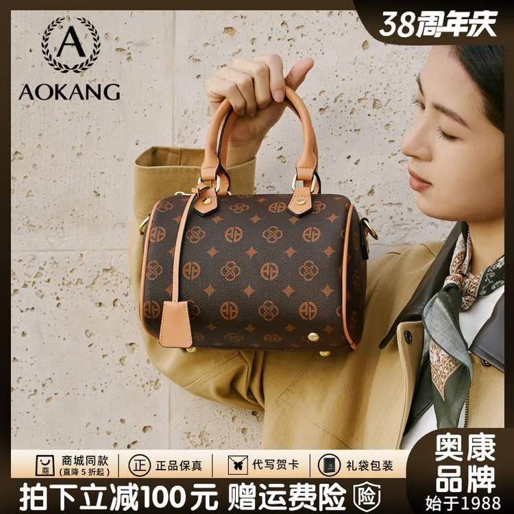 奥康百搭气质时尚秋冬包包女款爆款2026新款波士顿包手提包斜挎包