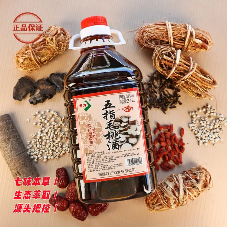 【官方正品】送体验装  巨力2.5l五指毛桃酒32度纯粮草本酿轻养佳酿