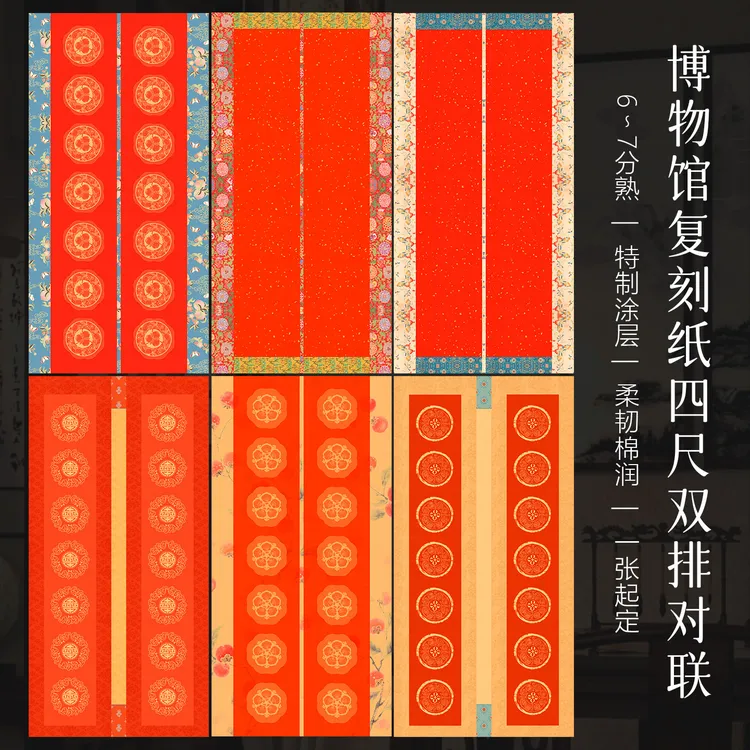 景阳阁高清微喷宣纸双排对联四尺整张书法作品纸七言瓦当国风宣纸