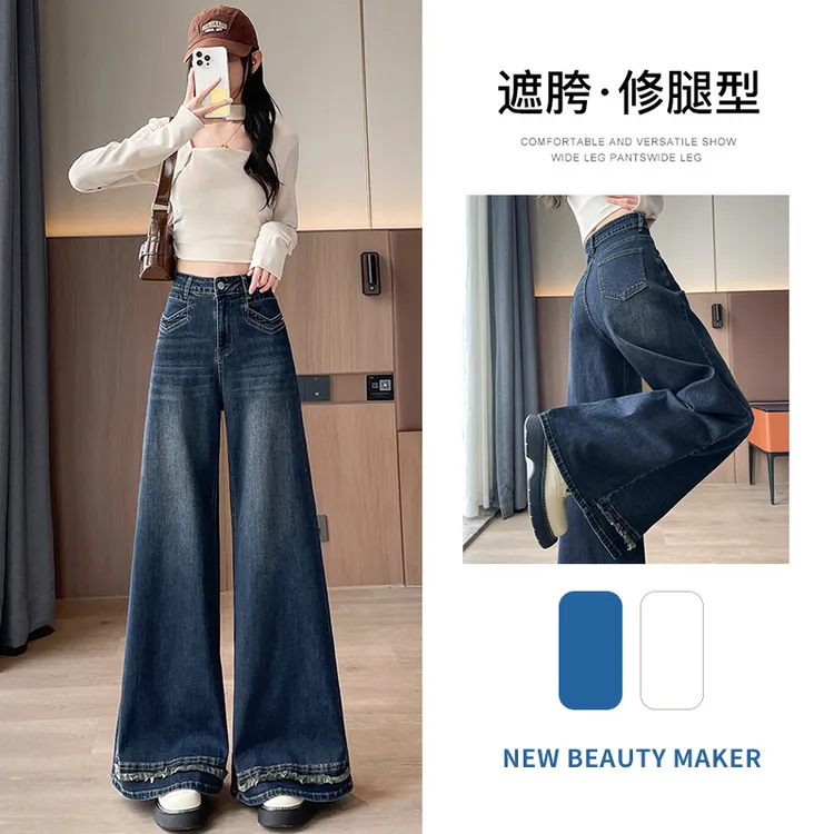 毛边拼接阔腿喇叭牛仔裤女2025秋季宽版慵懒风松弛感休闲拖地裤子
