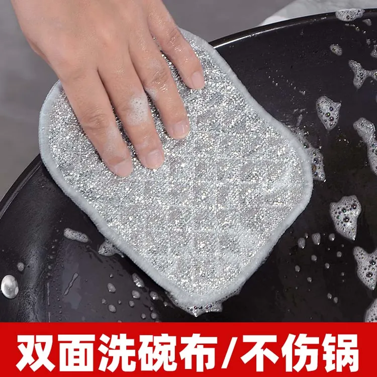 钢丝洗碗布厨房用银丝棉纱双面洗碗巾不易沾油抹布刷碗神器