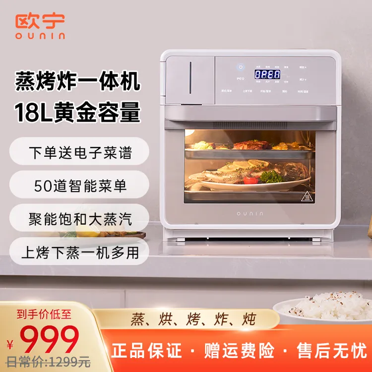 欧宁【品牌热卖】小考拉18L蒸烤箱上烤下蒸 蒸烤炉空炸多功能一体机