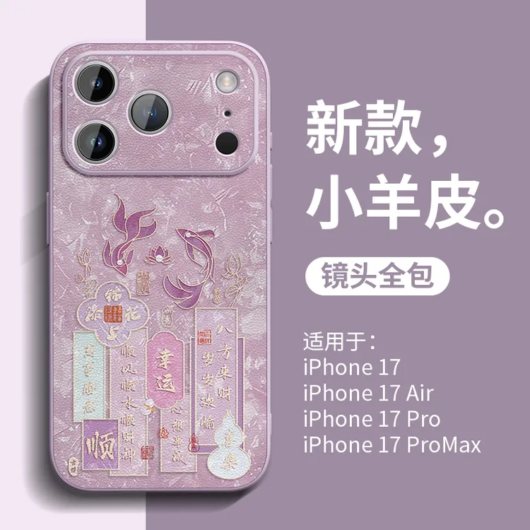 适用苹果17promax全包手机壳iphone16e新款Air高端15plus防摔轻奢