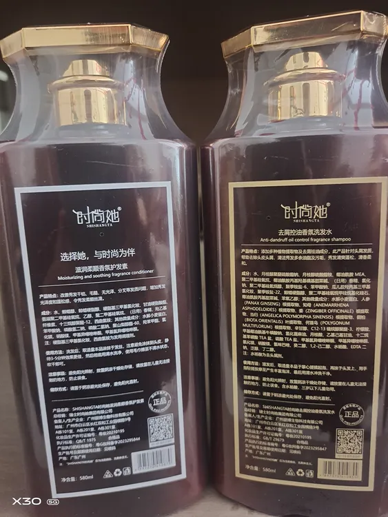 时尚她去屑控油香氛洗发水