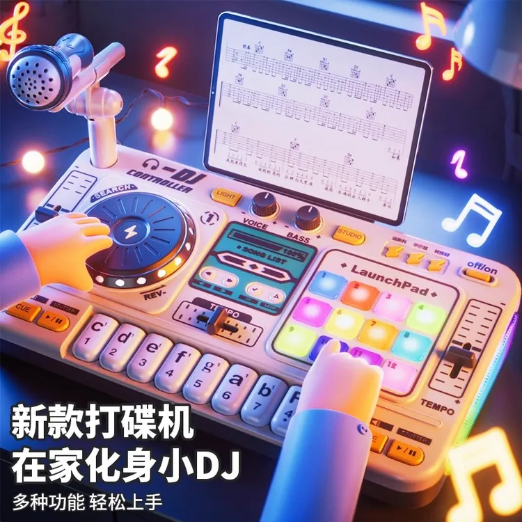 多功能音乐蓝牙DJ打碟机玩具电子琴益智适合3 - 6岁