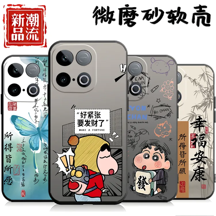 适用于iQOO Z10 Turbo手机壳V2452A潮牌防摔iqooz10turbo个性磨砂