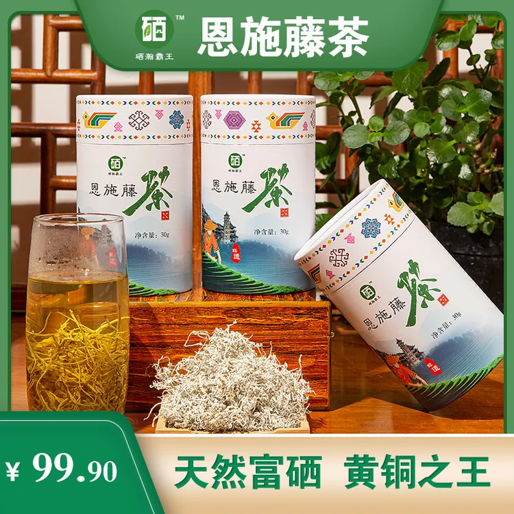 【2025新茶】恩施来凤藤茶富硒茶+黄酮野生茶龙须藤茶土家正宗一级
