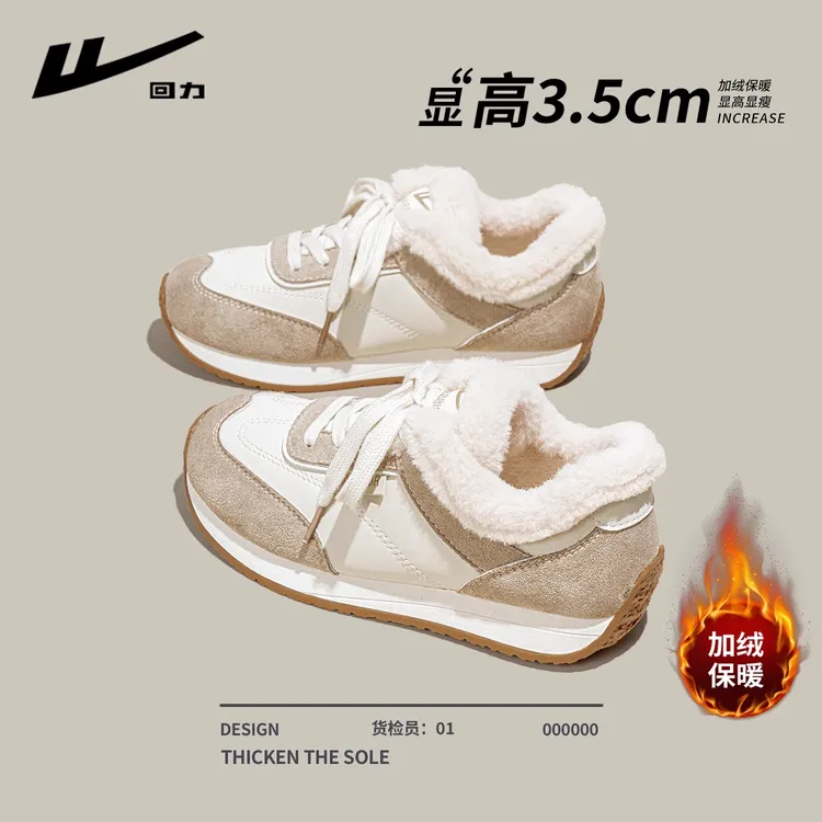 回力加绒德训鞋女款2025新款爆款秋冬女鞋加厚棉鞋休闲厚底小白鞋