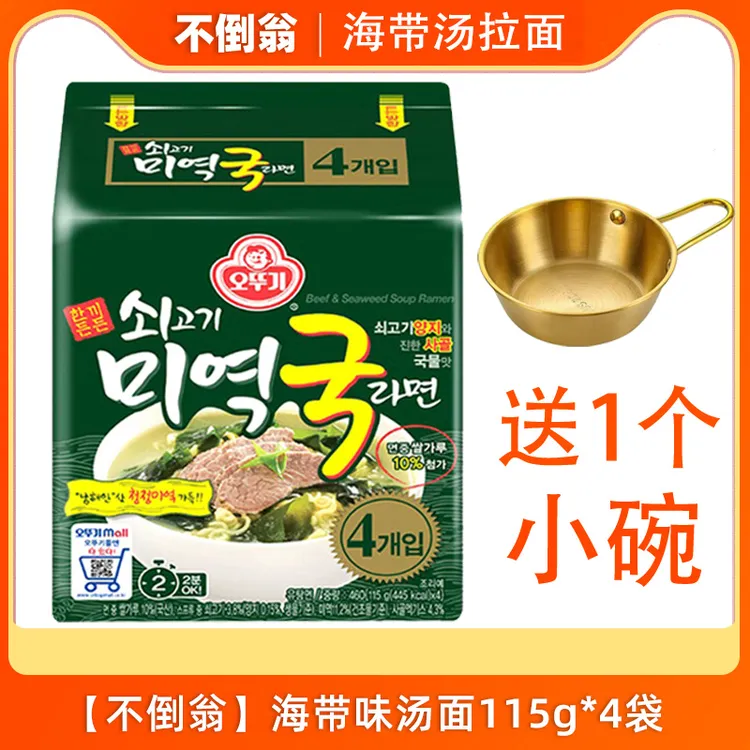 【大大专属】韩国进口食品不倒翁海带汤拉面115克X4袋/包鲜香方便面
