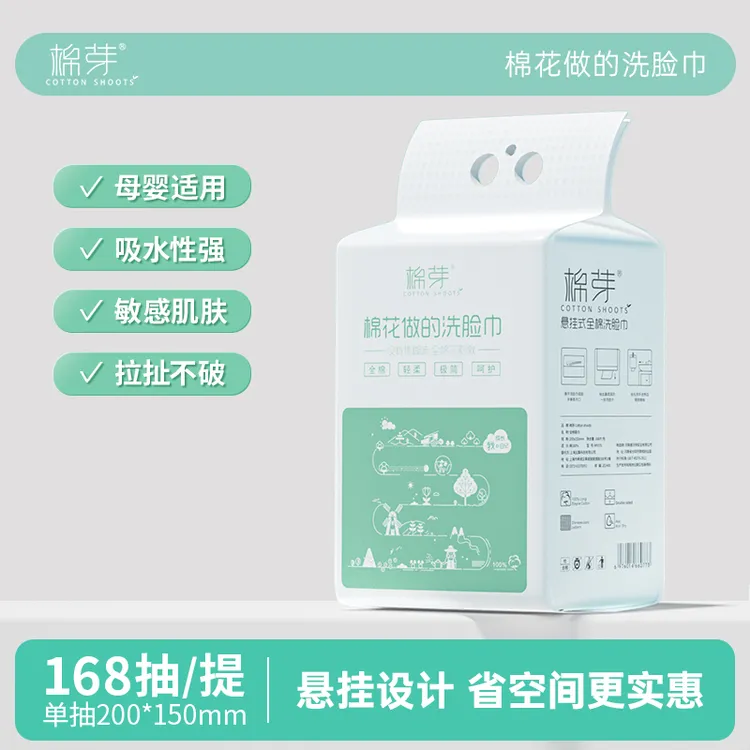 棉芽成长日记M码一次性洗脸巾婴儿棉柔巾纯棉加厚洁面巾悬挂式